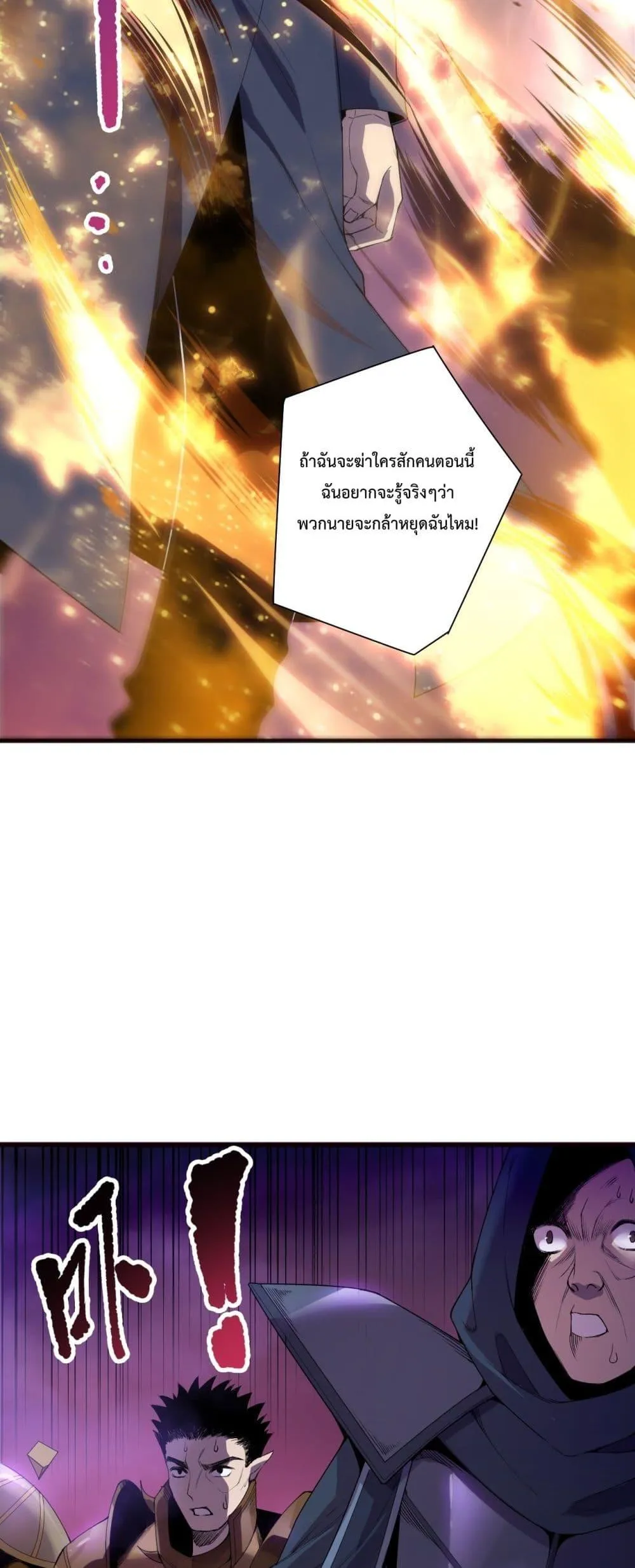 Disastrous Necromancer ตอนที่ 195 หน้า 48