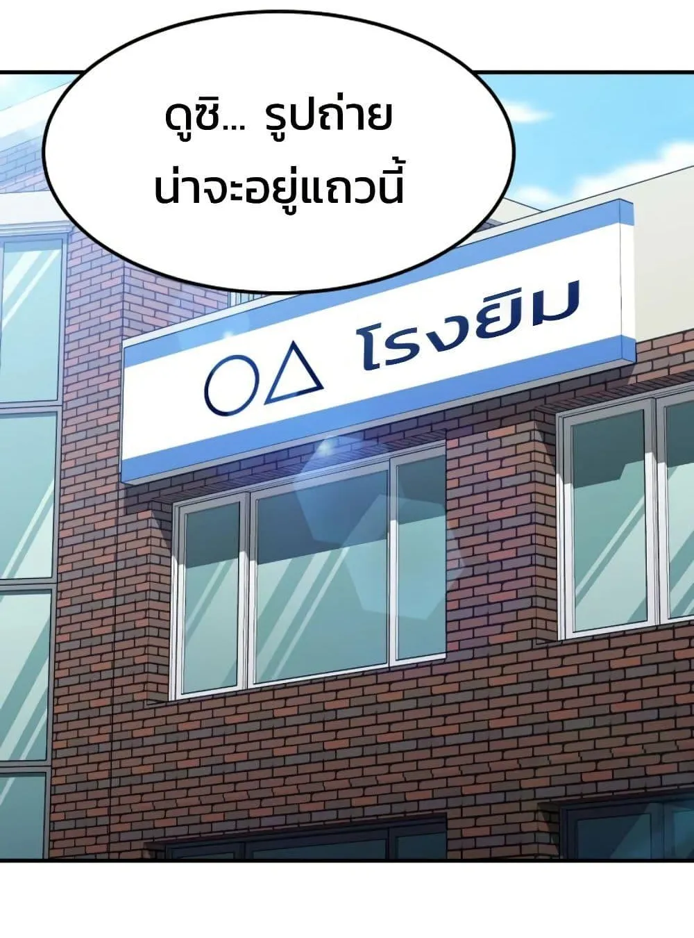 Academy Reincarnation Hero การหวนคืนของวีรบุรุษแห่งสถาบัน ตอนที่ 19 หน้า 78