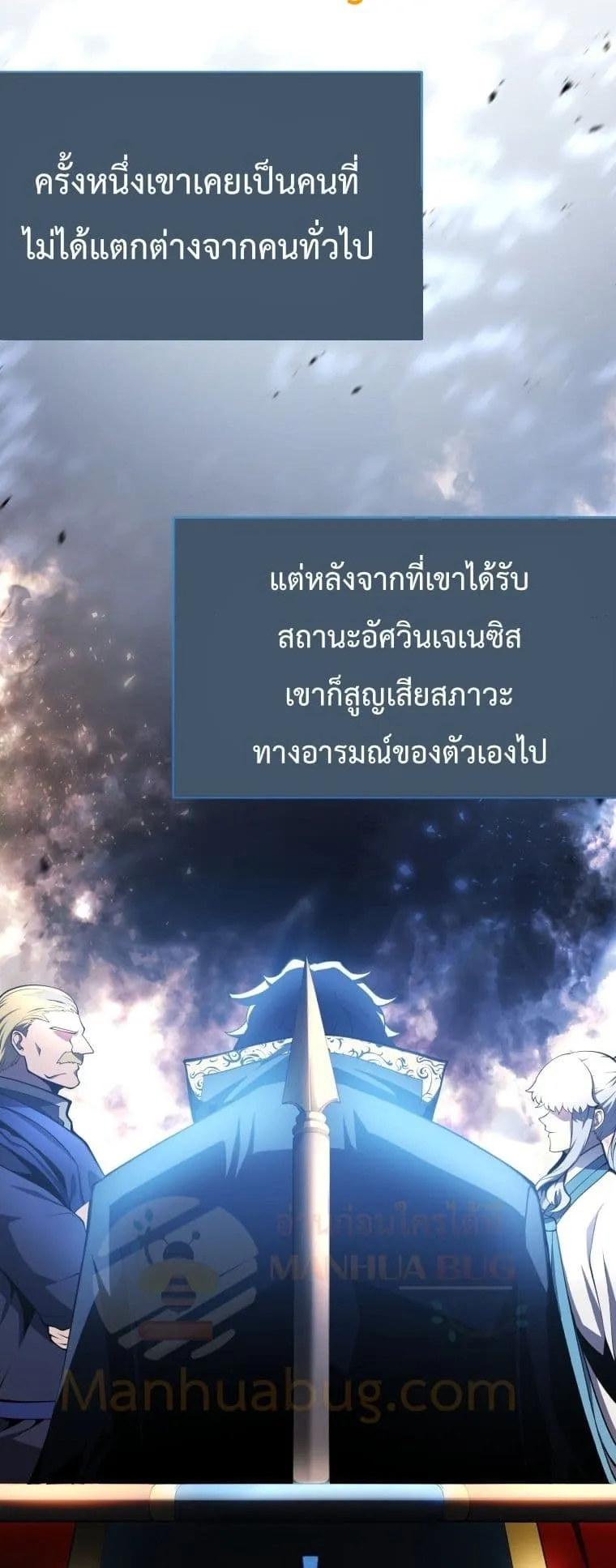 Swordmaster’s Youngest Son ตอนที่ 3 หน้า 35
