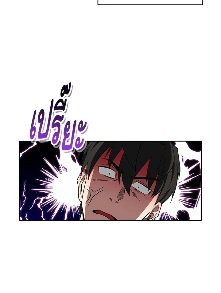 My Insanely Competent Underlings ตอนที่ 2 หน้า 14