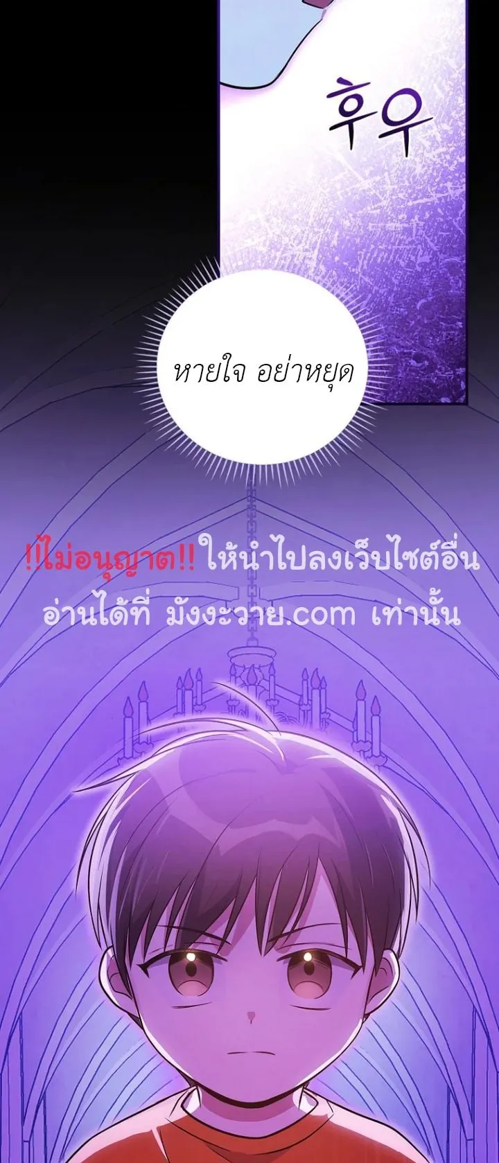 Superstar From Age 0 ตอนที่ 1 หน้า 75