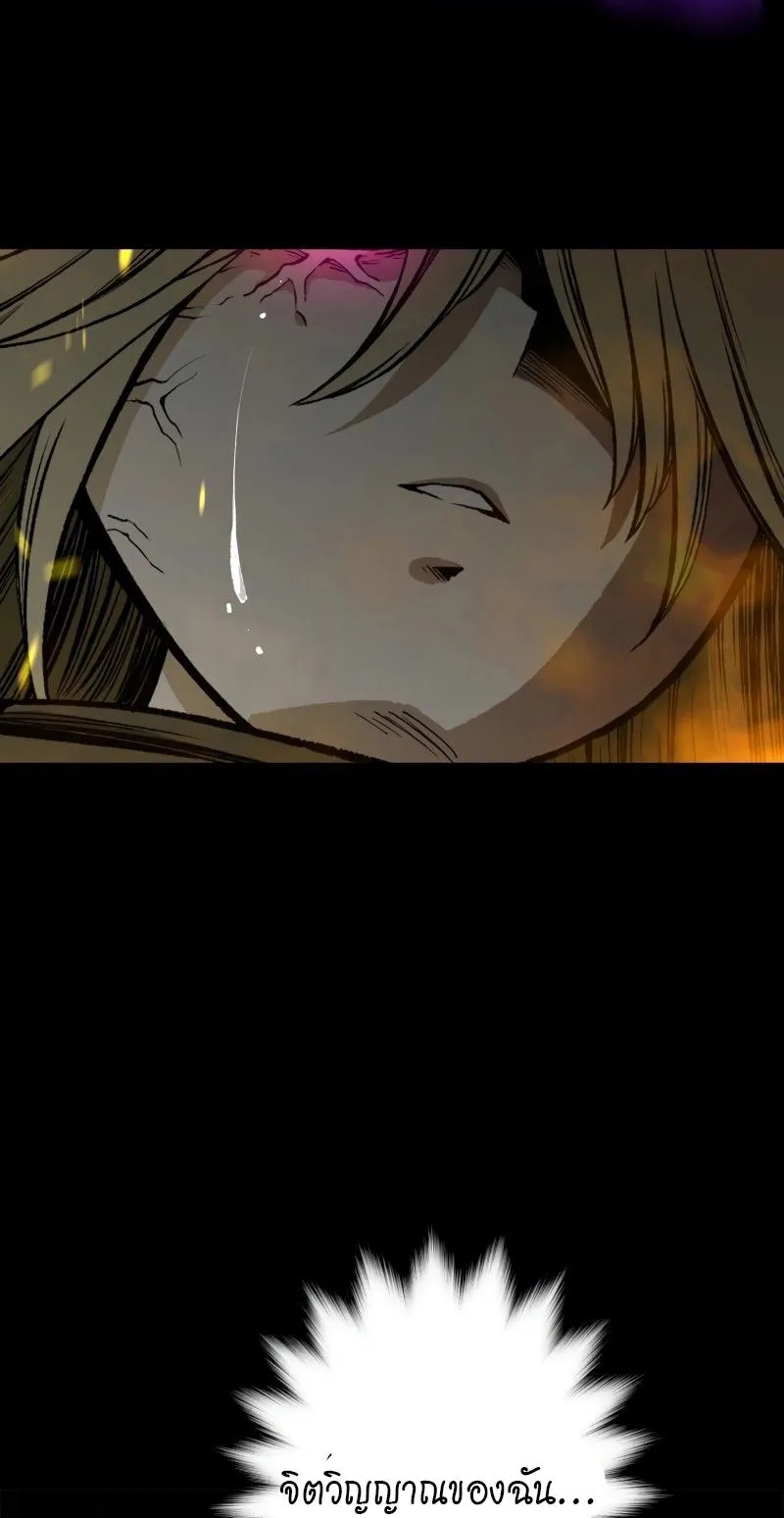 Ninja Reincarnation Fuuma Kotarou’s Quest to Reclaim His Humanity ตอนที่ 27 หน้า 61