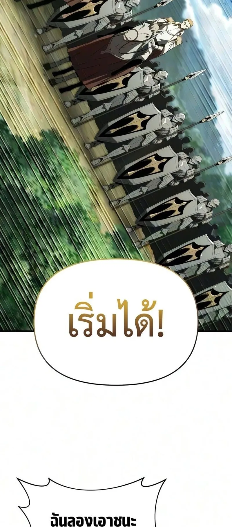 The Seventh Prince Wants to Bail ตอนที่ 4 หน้า 39