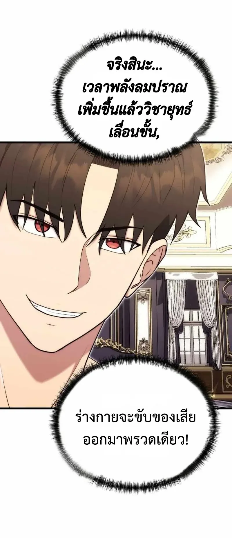 The Eldest Son of the Marquis House is a Martial Artist ตอนที่ 6 หน้า 9