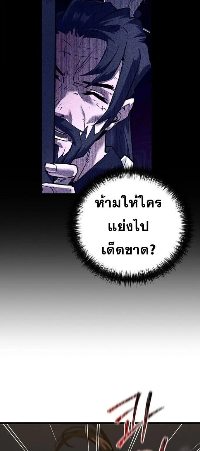 Unrivaled Spear Ghost ตอนที่ 21 หน้า 41