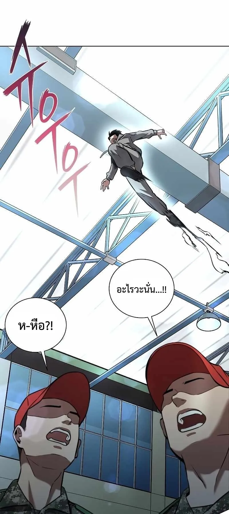 The Dark Mage’s Return to Enlistment ตอนที่ 2 หน้า 75