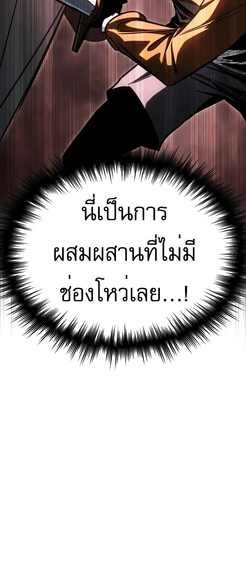 My Exclusive Tower Guide ตอนที่ 10 หน้า 60