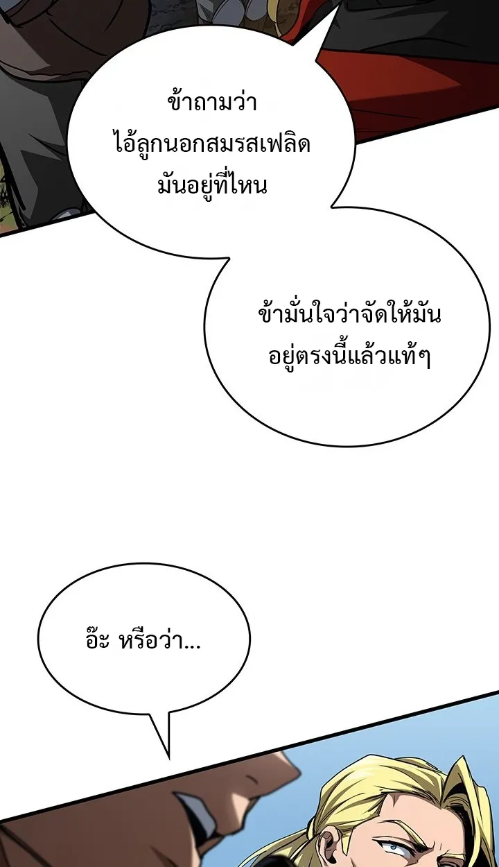 Crimson Reset ตอนที่ 10 หน้า 53