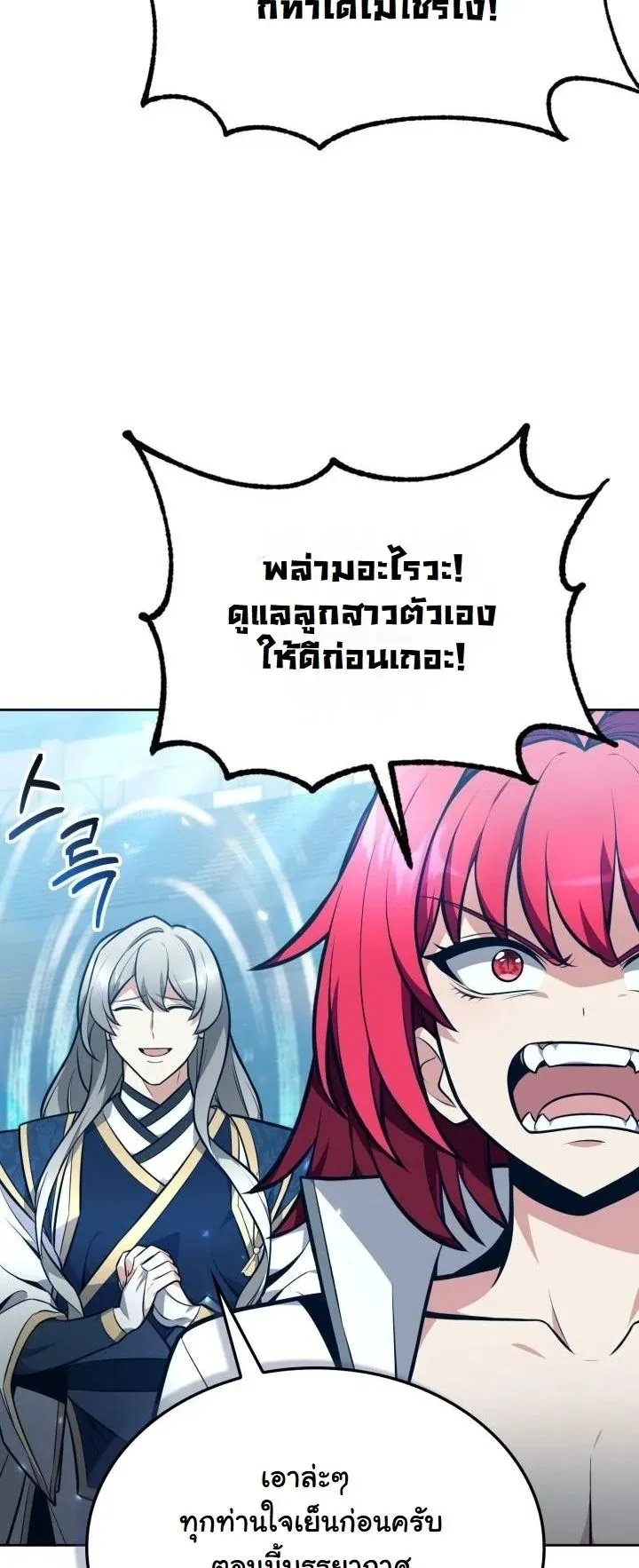 Kidnapped Dragon ตอนที่ 8 หน้า 22
