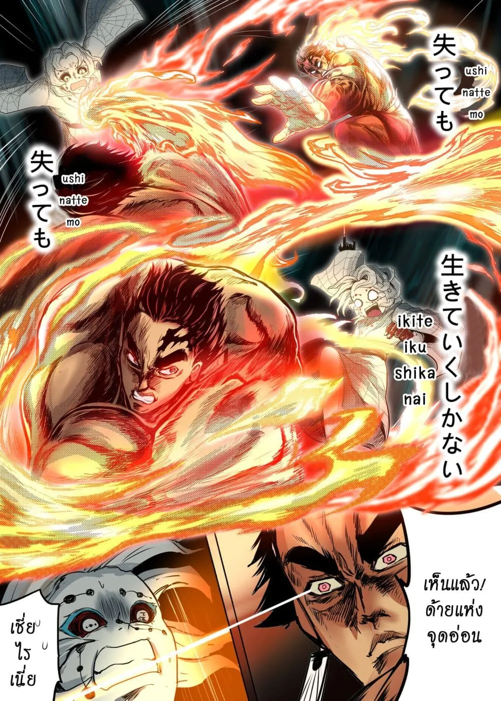 Kimetsu no yaiba ตอนที่ 208 (พิเศษ) หน้า 11