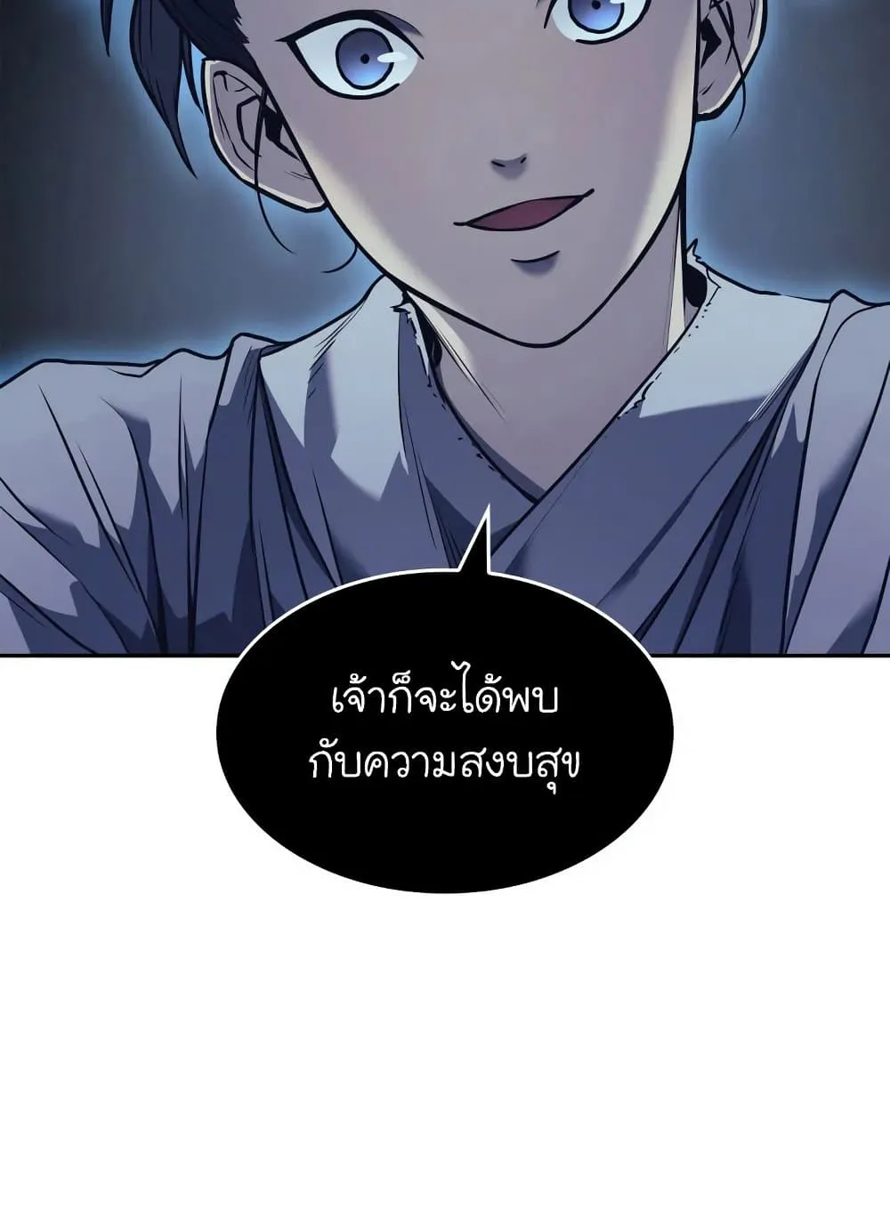 Reaper of the Drifting Moon ตอนที่ 2 หน้า 14