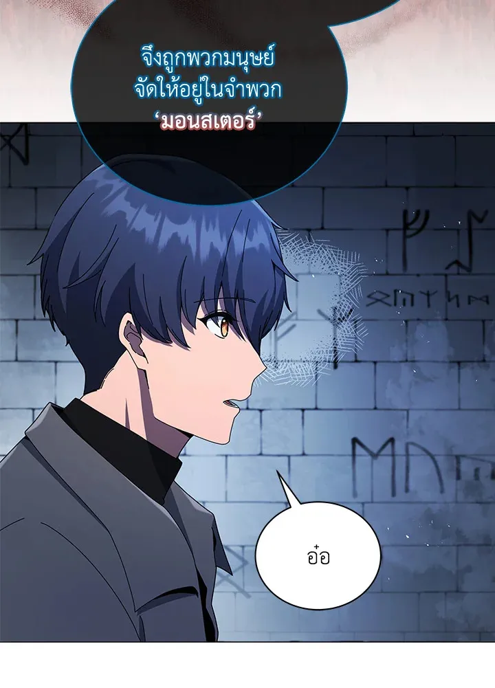 Necromancer Academy’s Genius Summoner Chapter 23 หน้า 52