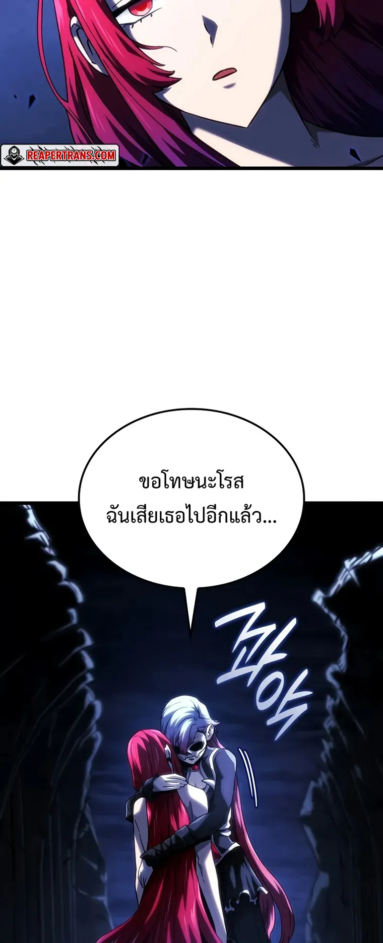 Revenge of the Iron-Blooded Sword Hound ตอนที่ 98 หน้า 92