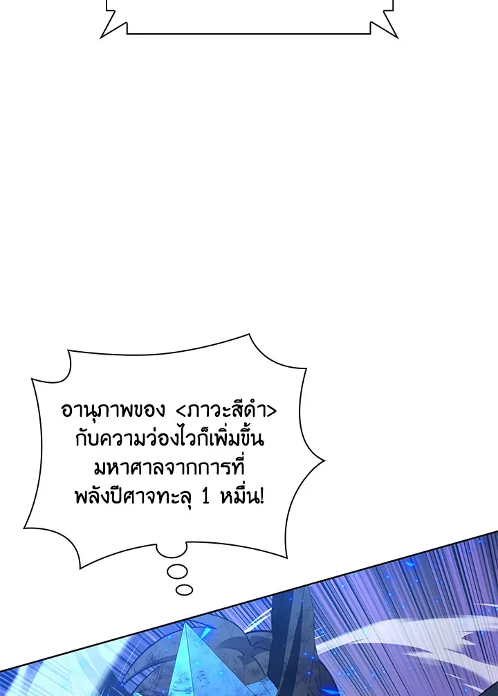 Overgeared ตอนที่ 274 หน้า 111