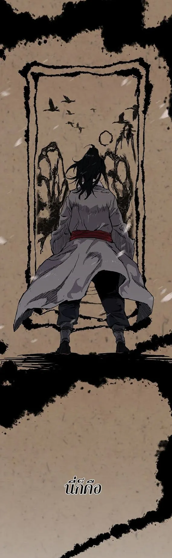 The Undefeatable Swordsman ตอนที่ 0 หน้า 6