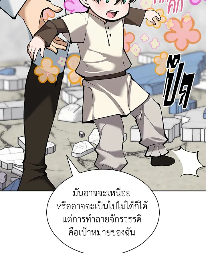 Overgeared ตอนที่ 251 หน้า 132