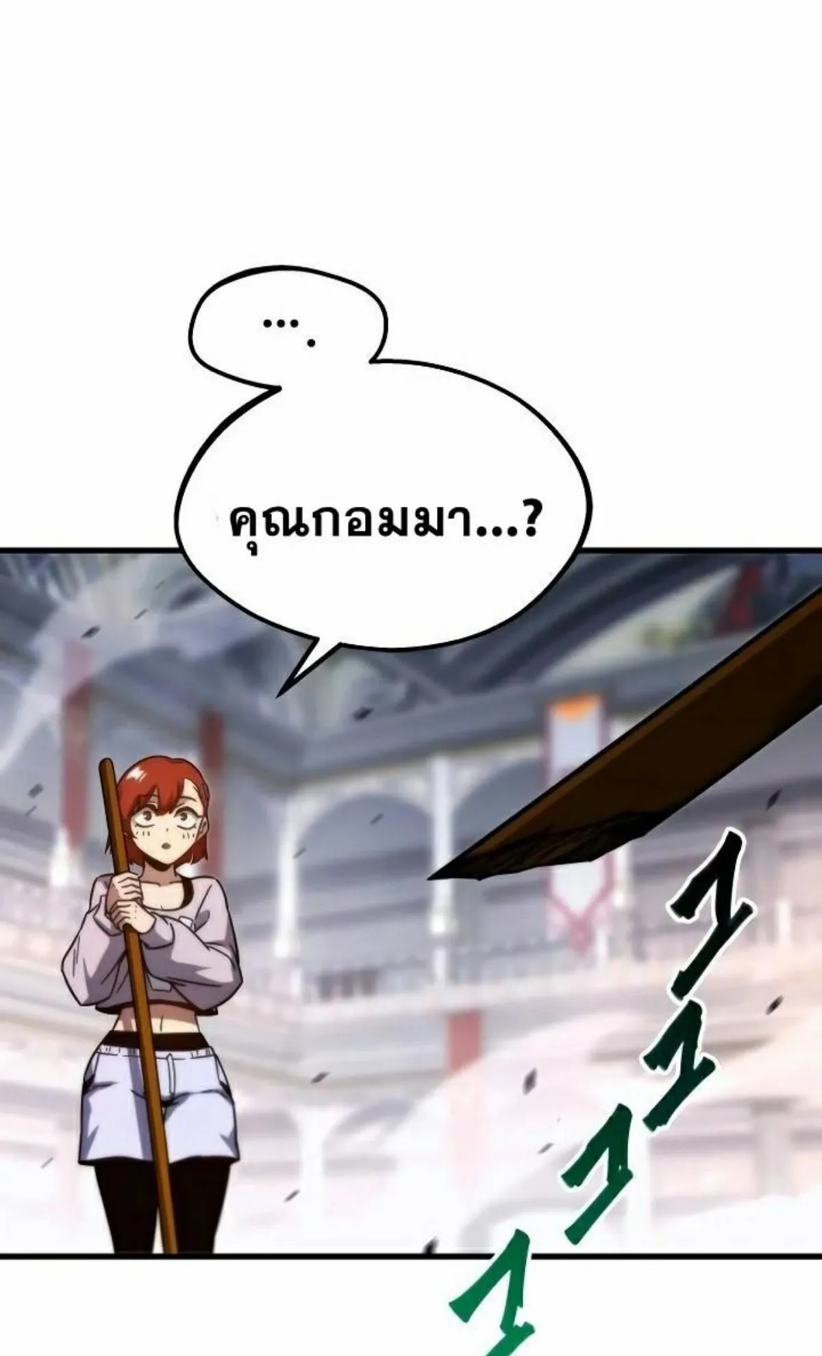 I Took Over The Academy With a Single Sashimi Knife ตอนที่ 9 หน้า 145