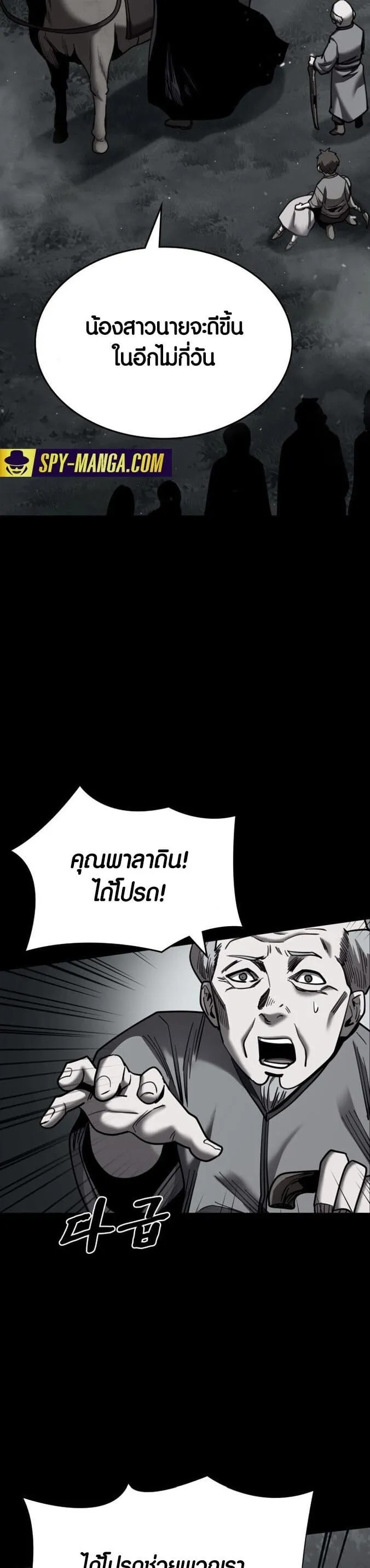Dark Fantasy Paladin ตอนที่ 1 หน้า 87