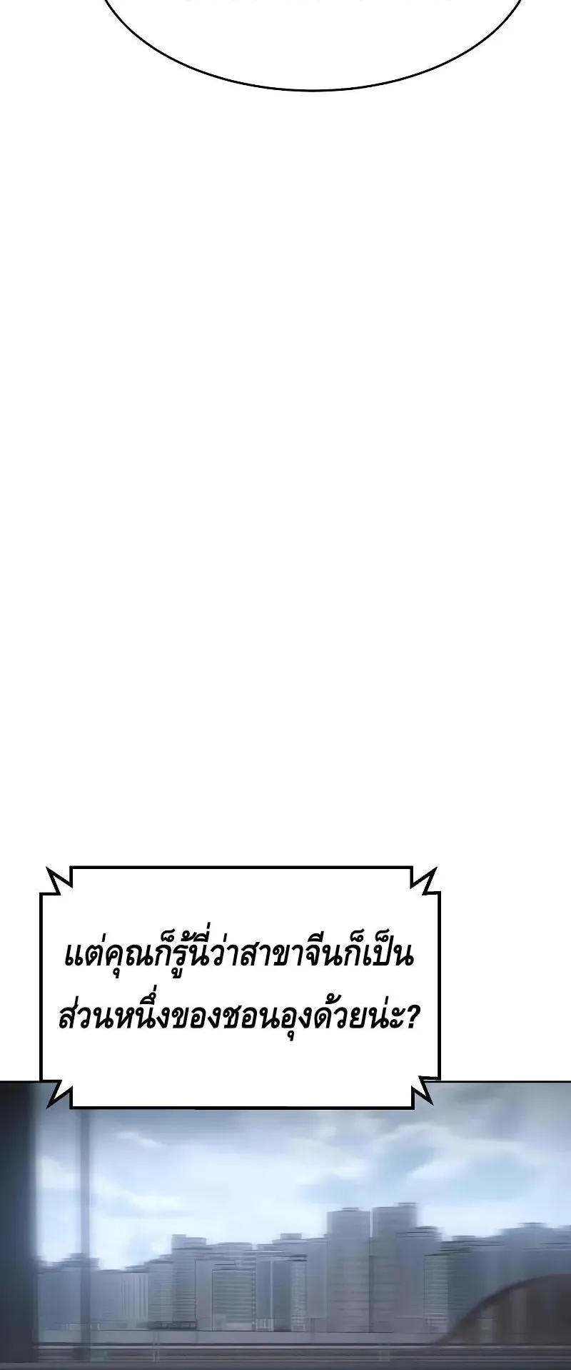Baek XX ตอนที่ 30 หน้า 41
