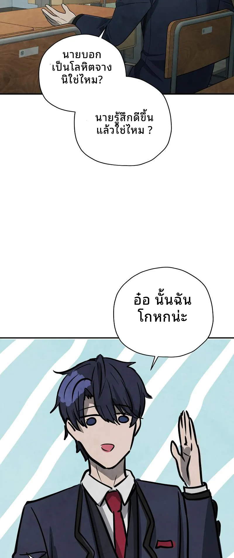 Ghost Story Club (Remake) ตอนที่ 3 หน้า 54