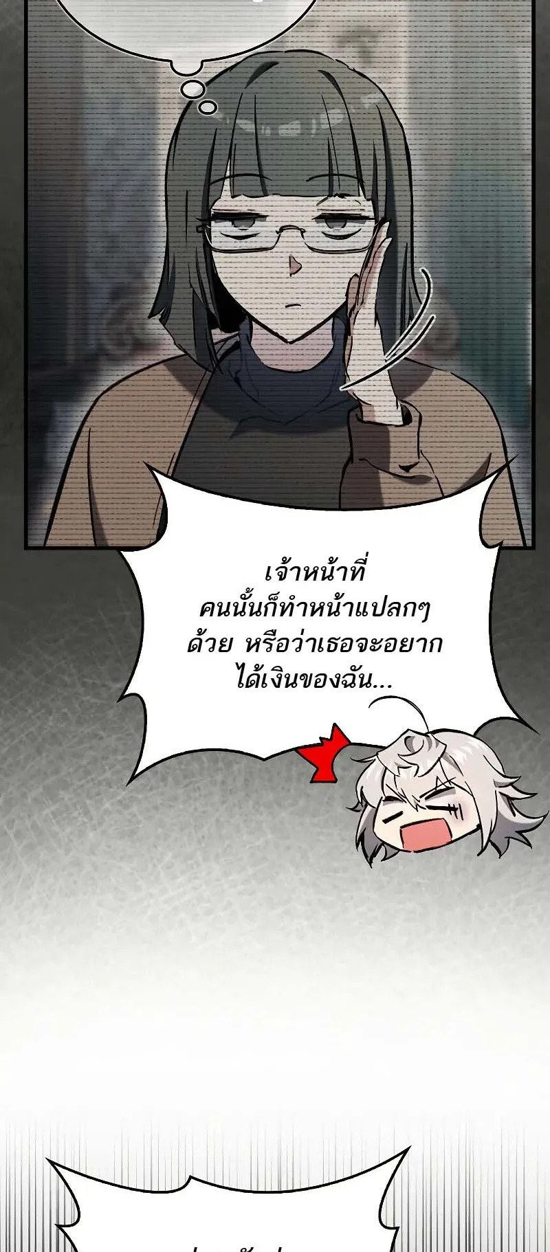 A Villain’s Will to Survive ตอนที่ 10 หน้า 76