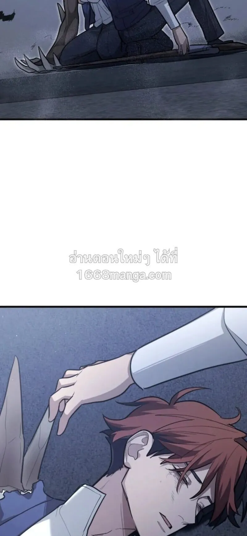 The Magic Theory of the Regressed Sword Saint ตอนที่ 21 หน้า 68