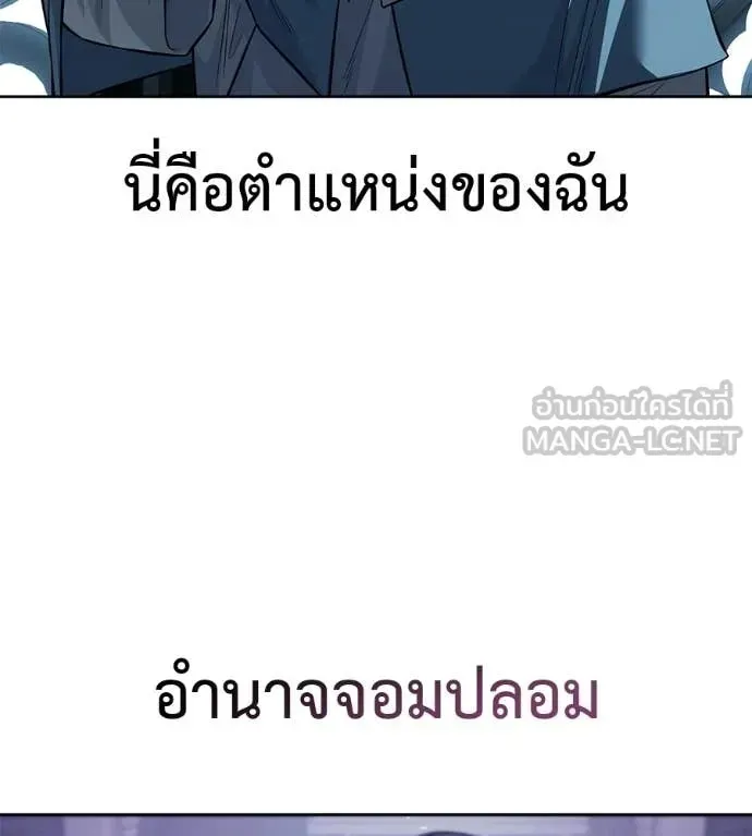 Red Shirt ตอนที่ 28 หน้า 186