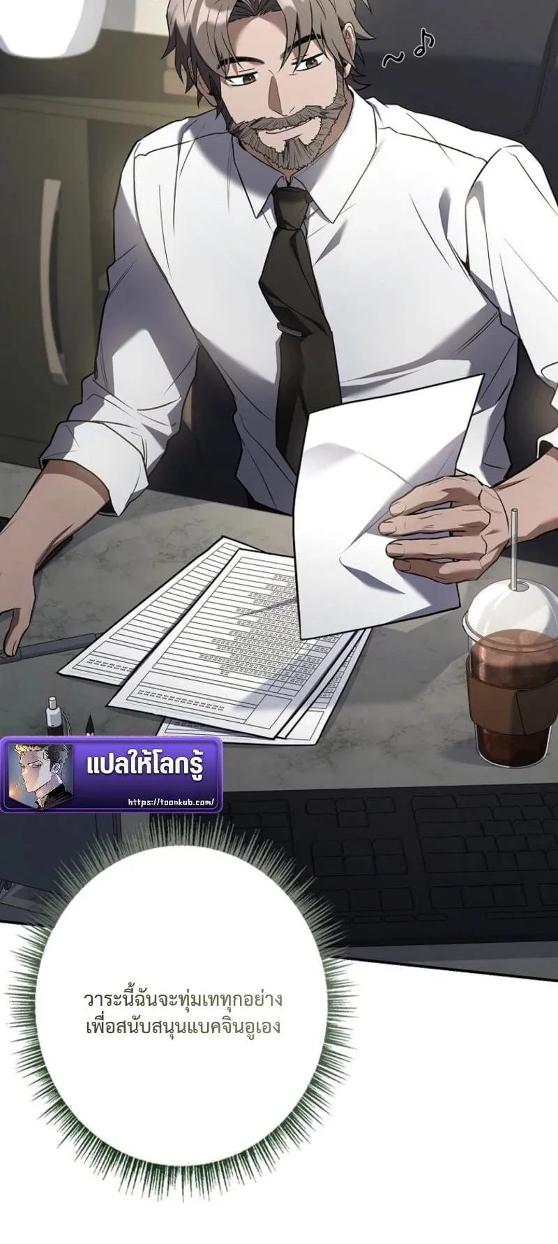 Only I Have an EX-Grade Summon ตอนที่ 11 หน้า 38
