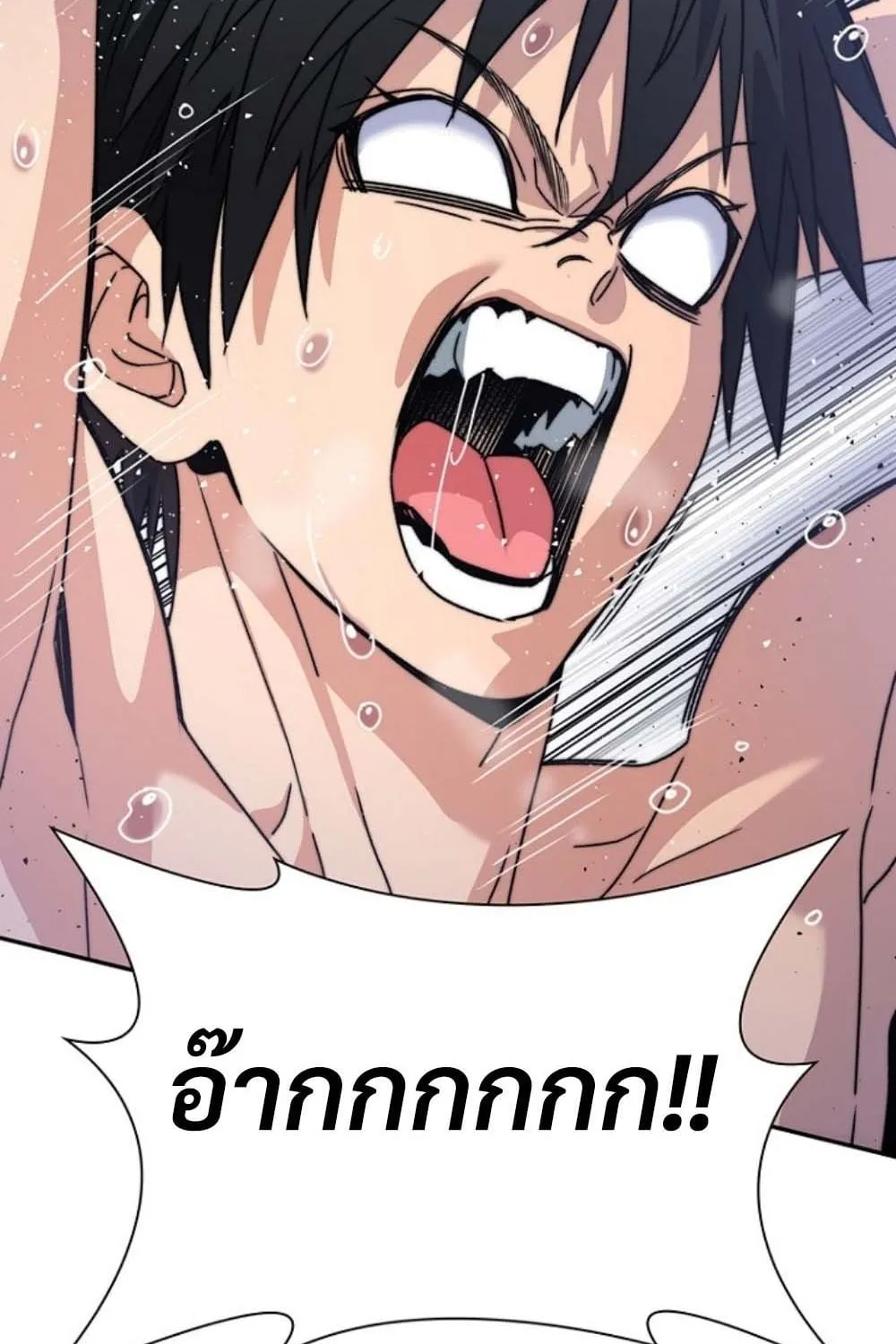 The 18-Year Old Demon King ตอนที่ 3 หน้า 103