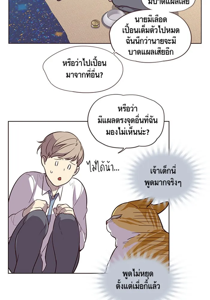 Eleceed ตอนที่ 1 หน้า 64