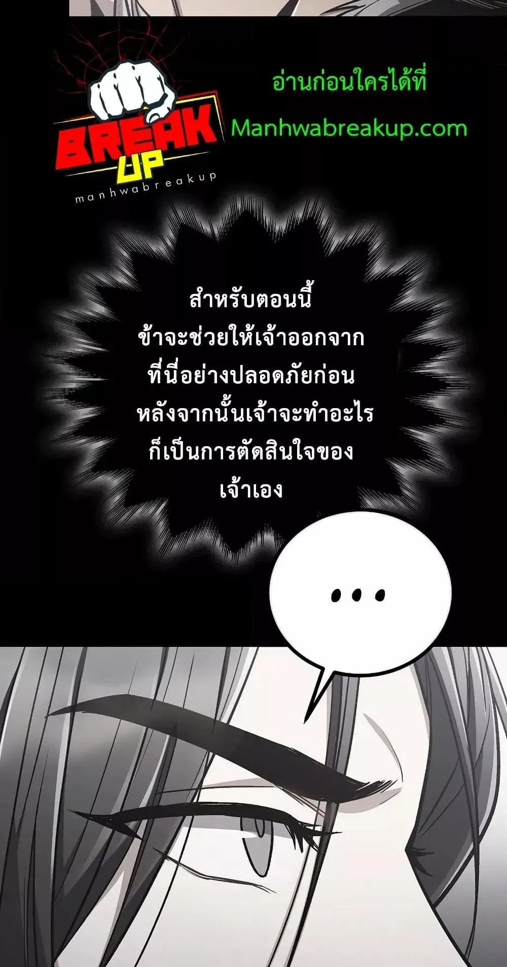 The Twin Swords of the Sima ตอนที่ 12 หน้า 42