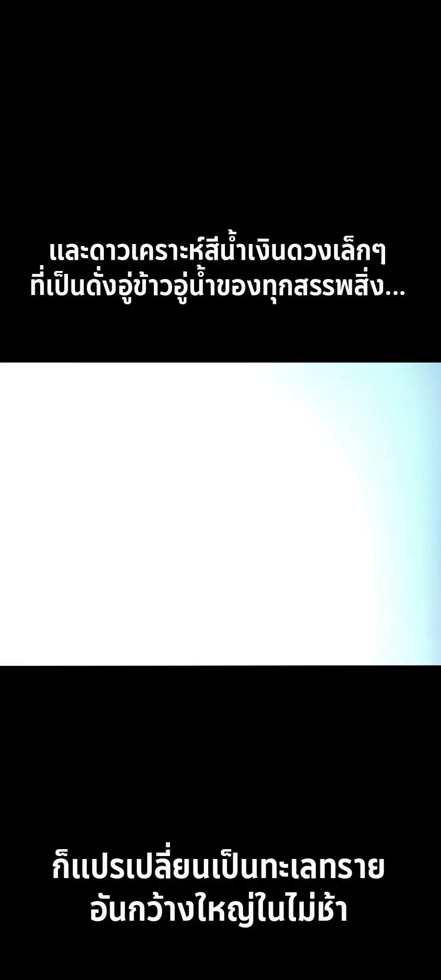 Sandmancer of the Scorched Desert จอมเวททรายแห่งทะเลทรายอันมอดไหม้ ตอนที่ 1 หน้า 10