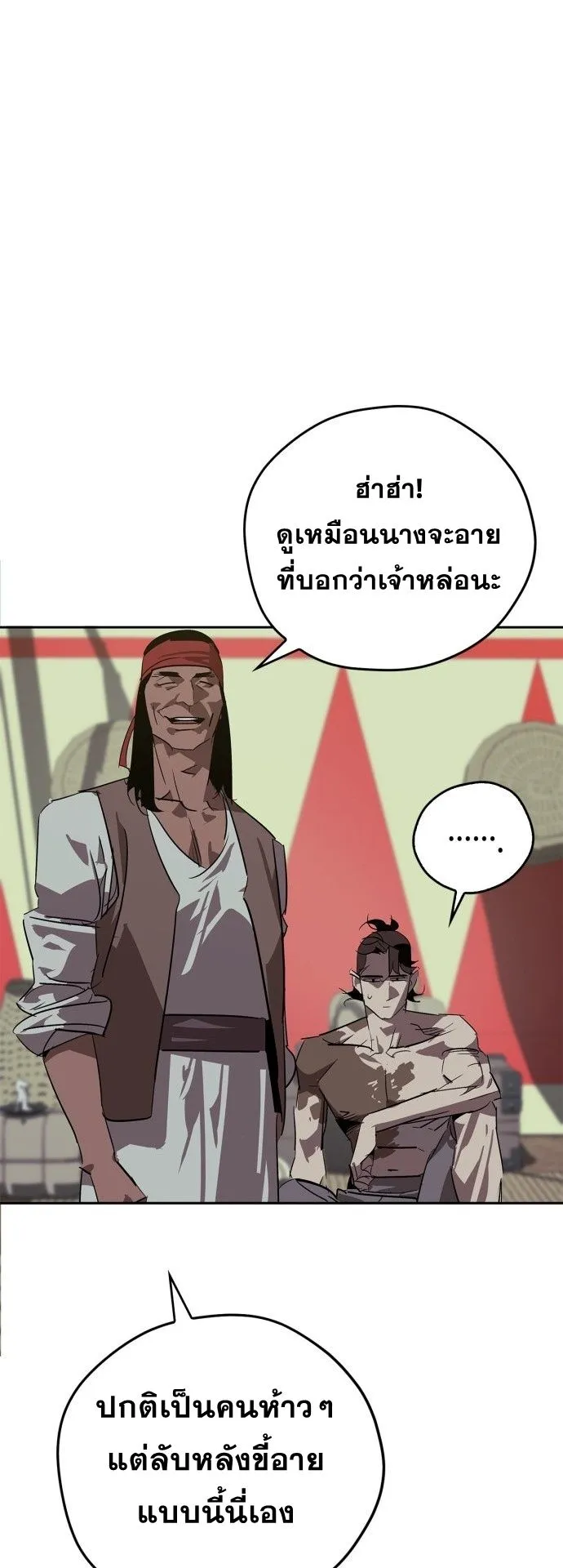 Wild West Murim ตอนที่ 17 หน้า 30