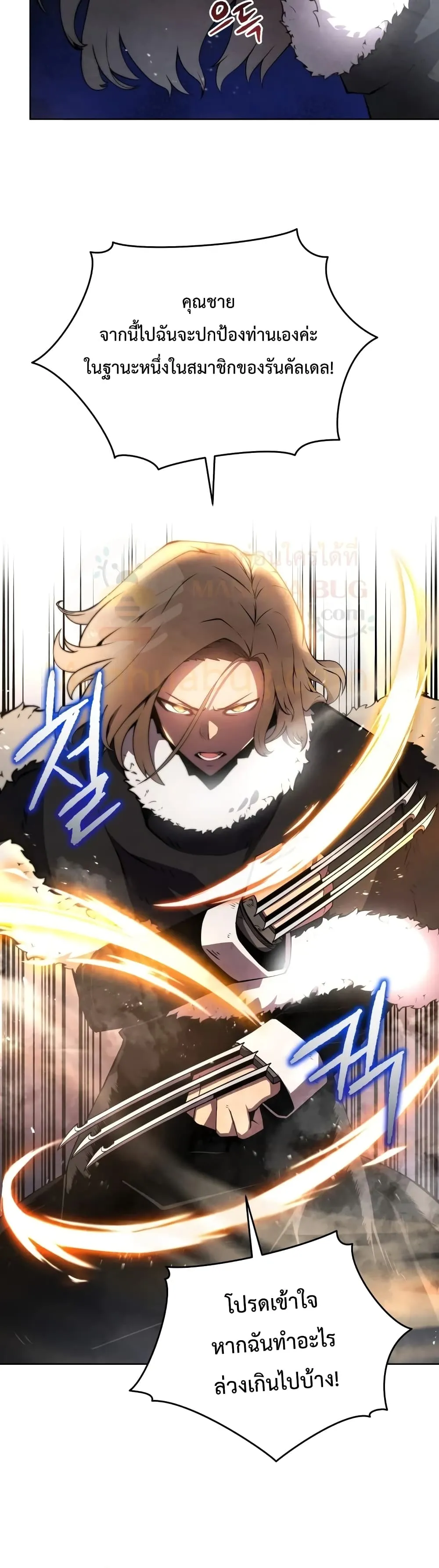Swordmaster’s Youngest Son ตอนที่ 9 หน้า 12