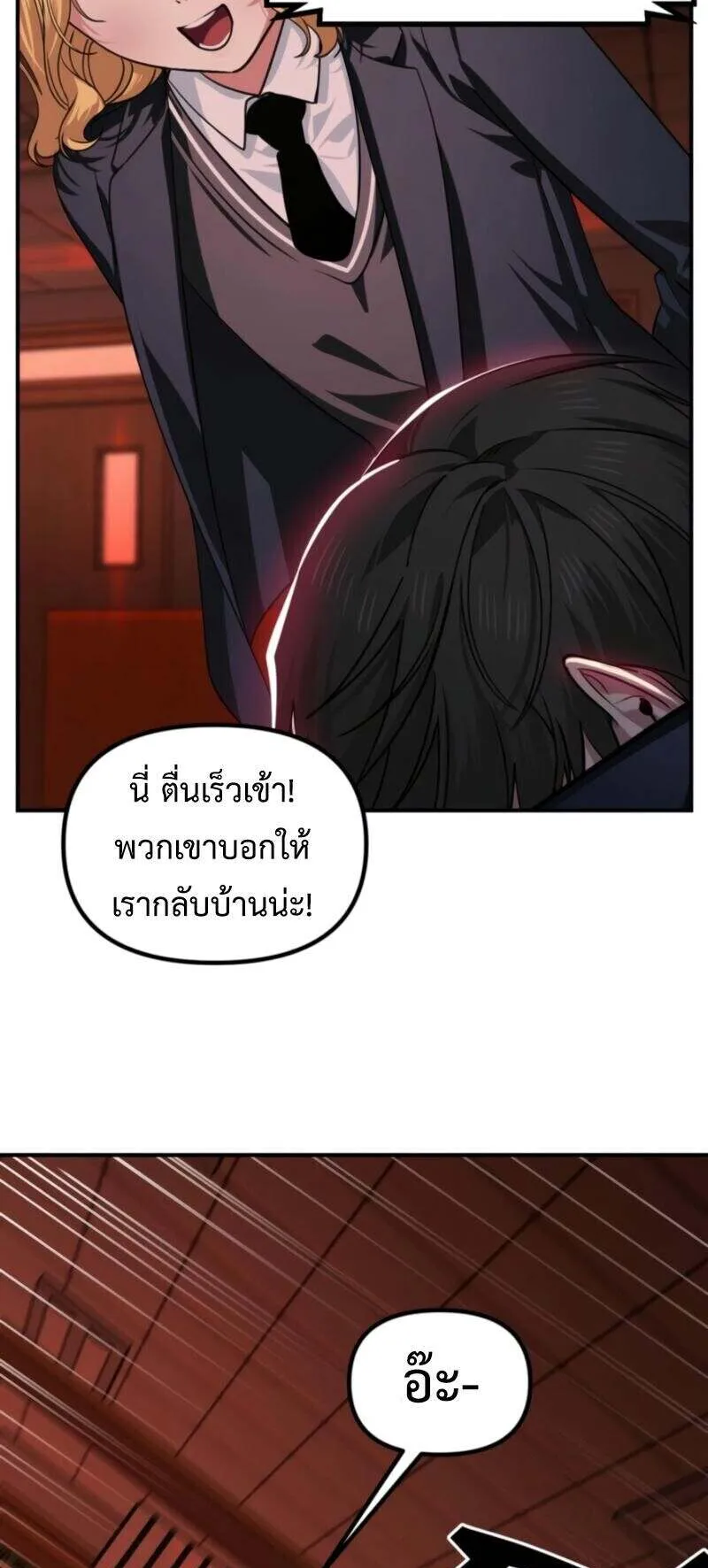 SSS-Class Suicide Hunter ตอนที่ 127 หน้า 28