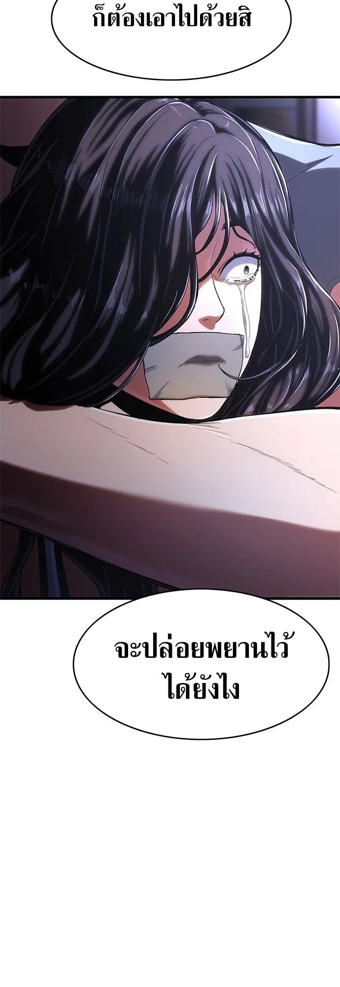 The Demon in Human Form ตอนที่ 3 หน้า 107