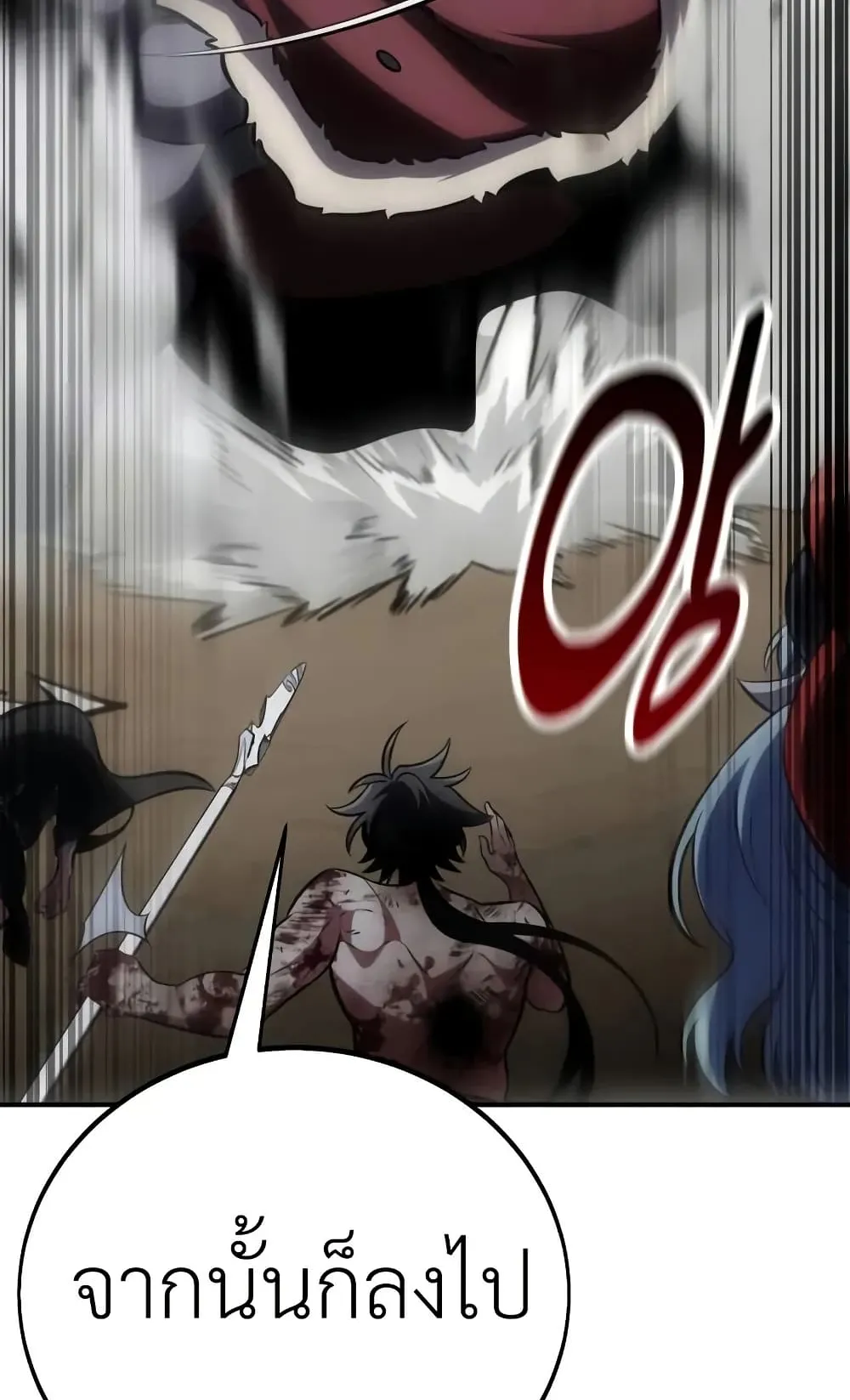 I Killed an Academy Player ตอนที่ 68 หน้า 58