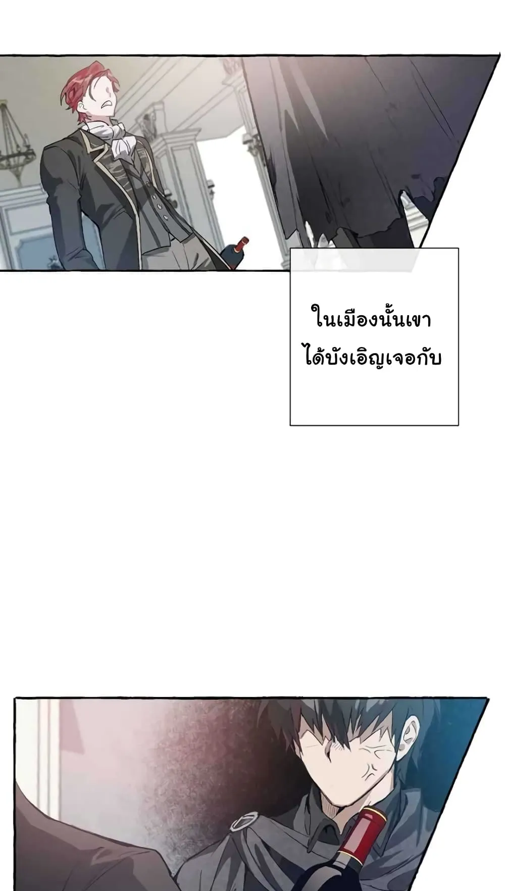 Trash of the Count’s Family ตอนที่ 0 หน้า 42