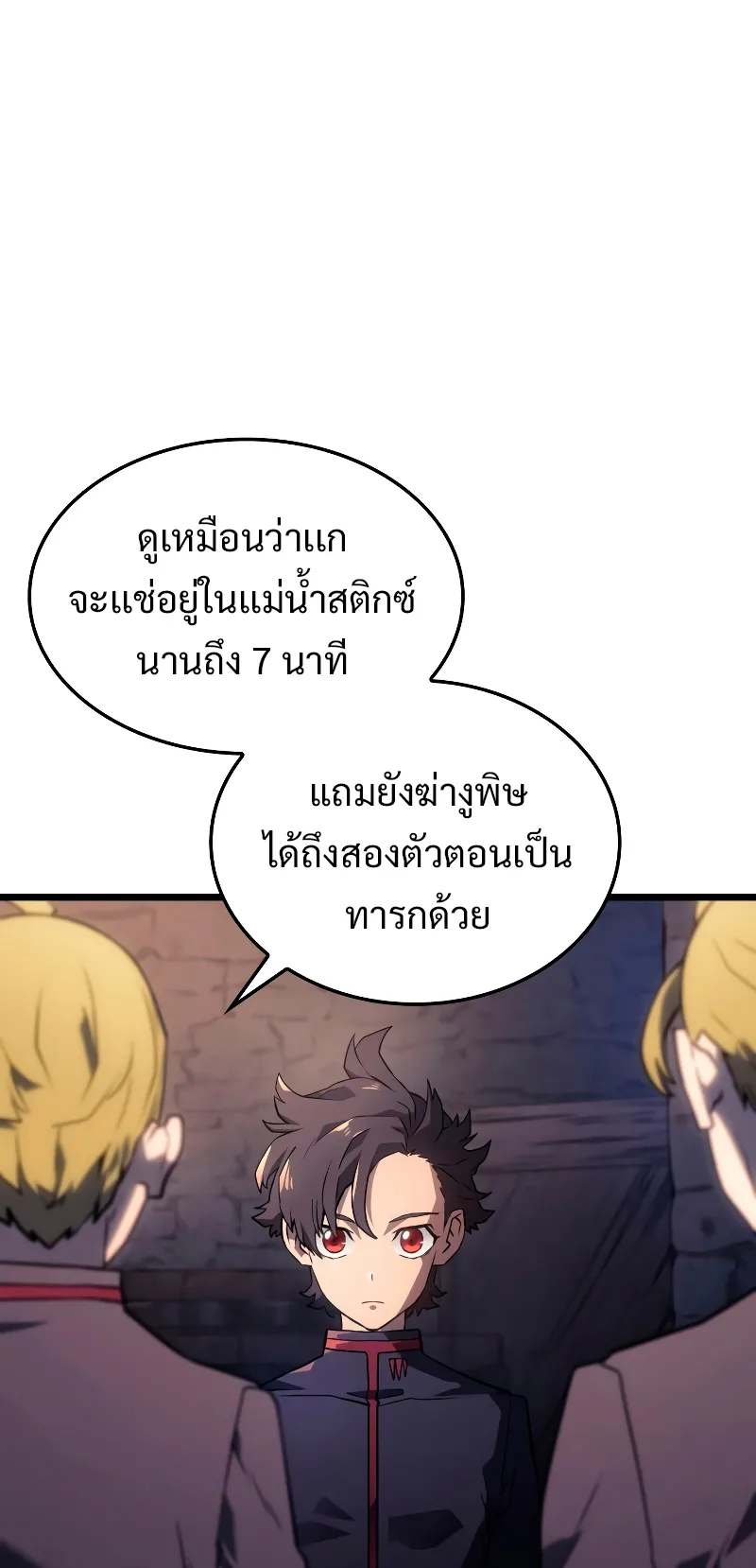 Revenge of the Iron-Blooded Sword Hound ตอนที่ 2 หน้า 56