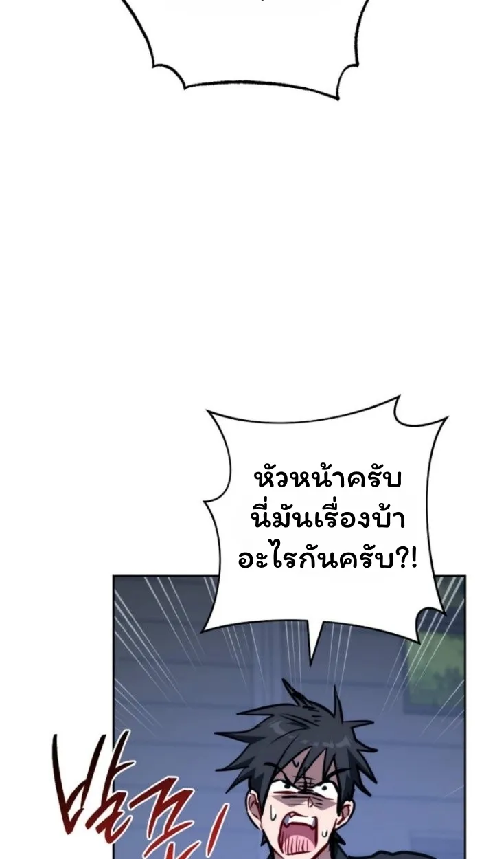 The Top Ranker’s Guide to an Aspiring Writer Life ตอนที่ 11 หน้า 77