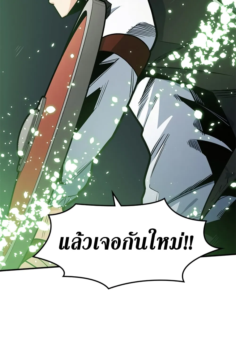 The Tutorial is Too Hard ตอนที่ 9 หน้า 52