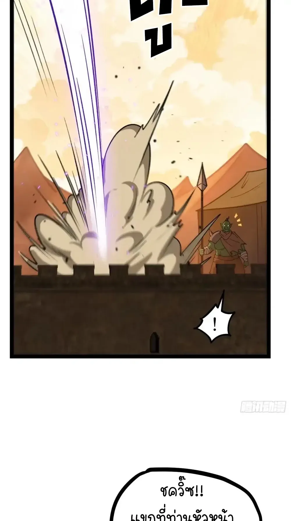 Gatekeeper of the Boundless Worlds ตอนที่ 172 หน้า 15