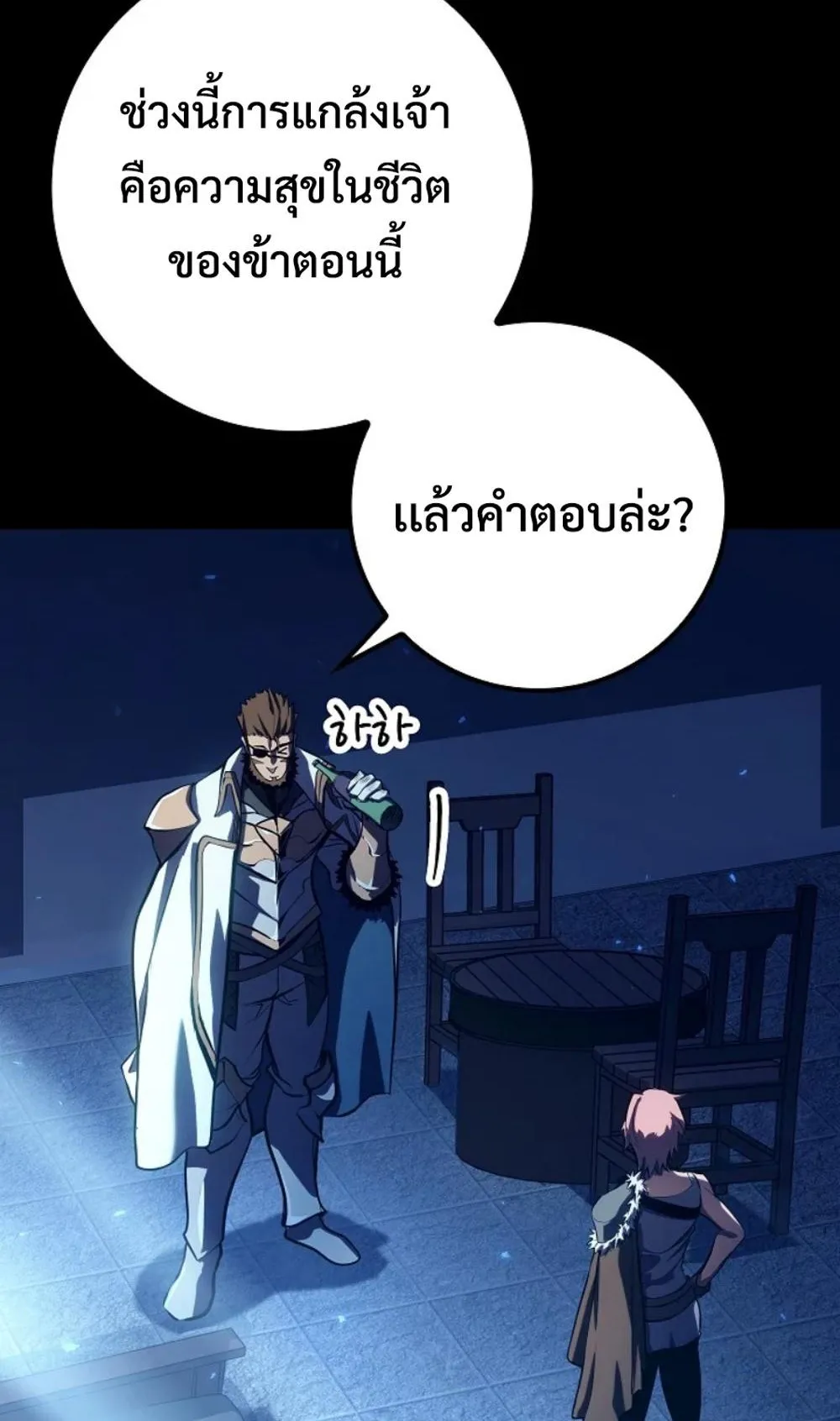 Regressing as the Reincarnated Bastard of the Sword Clan ตอนที่ 9 หน้า 40
