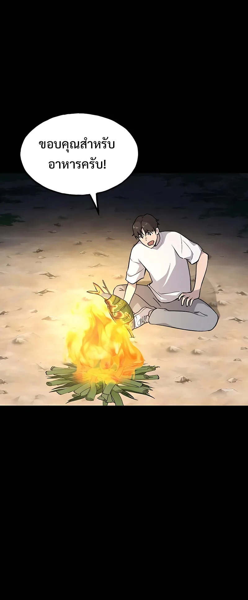 Solo Farming In The Tower ตอนที่ 4 หน้า 19