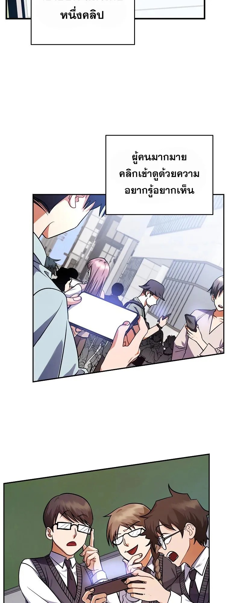 Master of All Skills ตอนที่ 1 หน้า 56