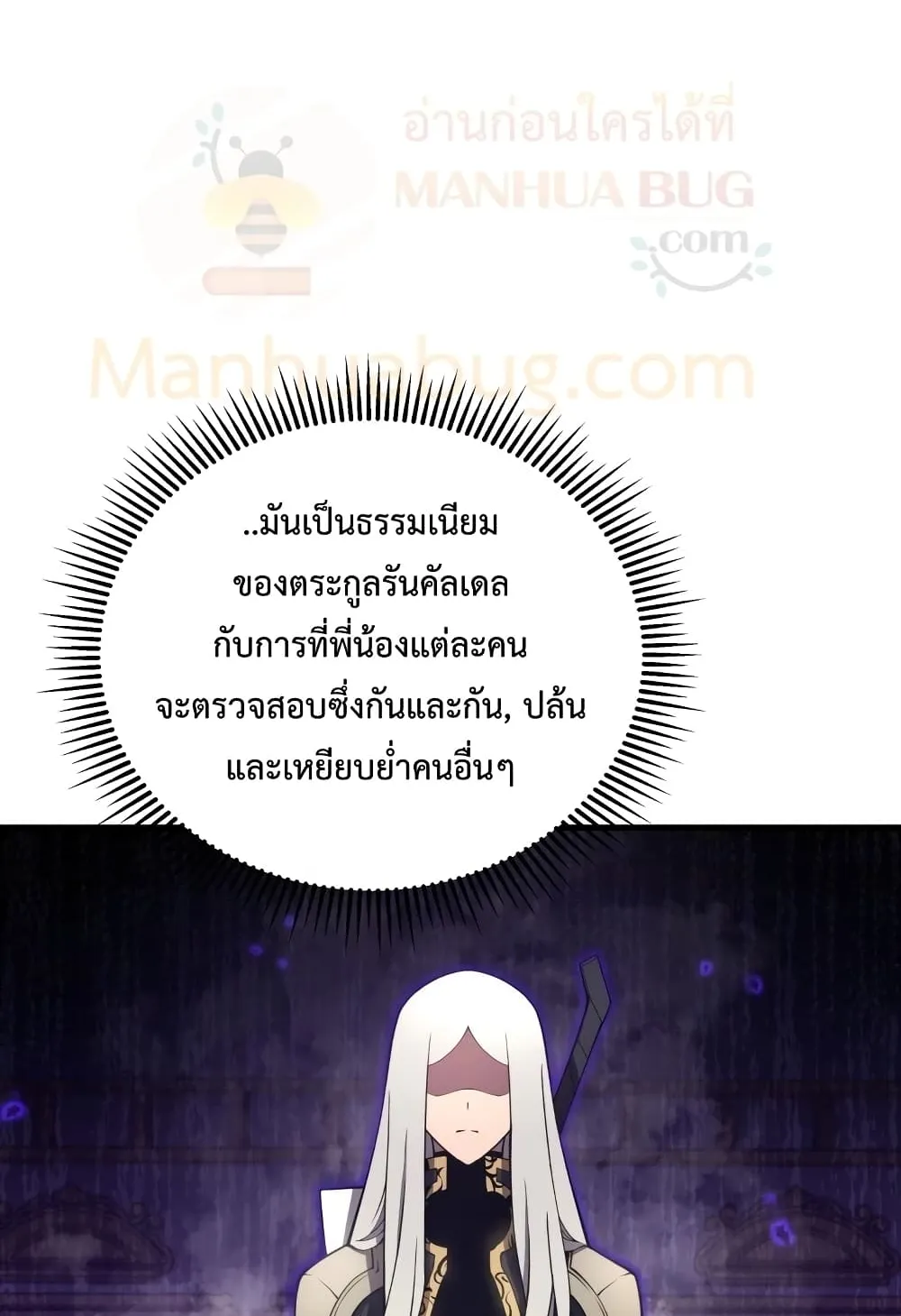 Swordmaster’s Youngest Son ตอนที่ 7 หน้า 42