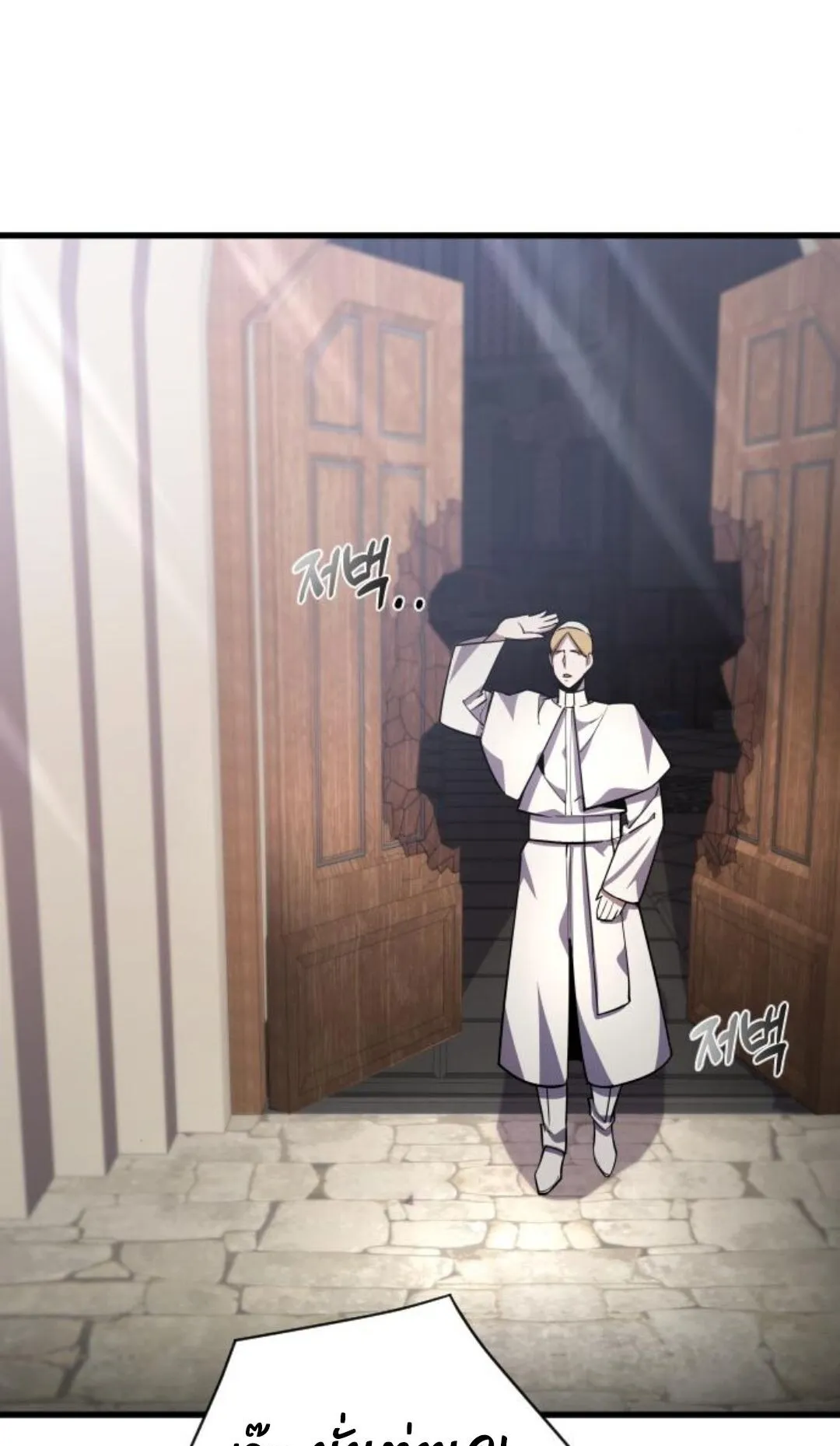 The Genius Mage Who Uses His Fists ตอนที่ 23 หน้า 100