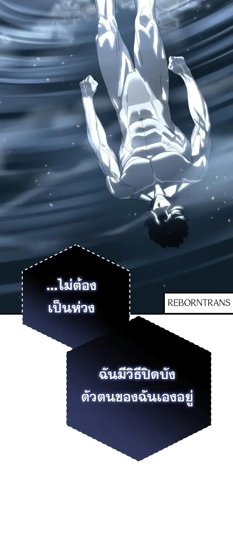 Star-Embracing Swordmaster ตอนที่ 92 หน้า 43
