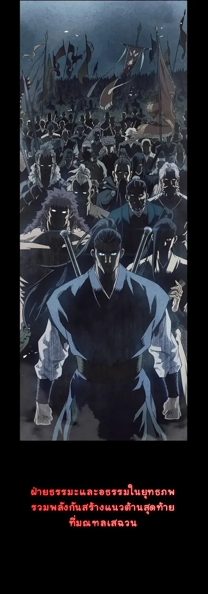 The Demonic Cult Instructor Returns ตอนที่ 1 หน้า 39