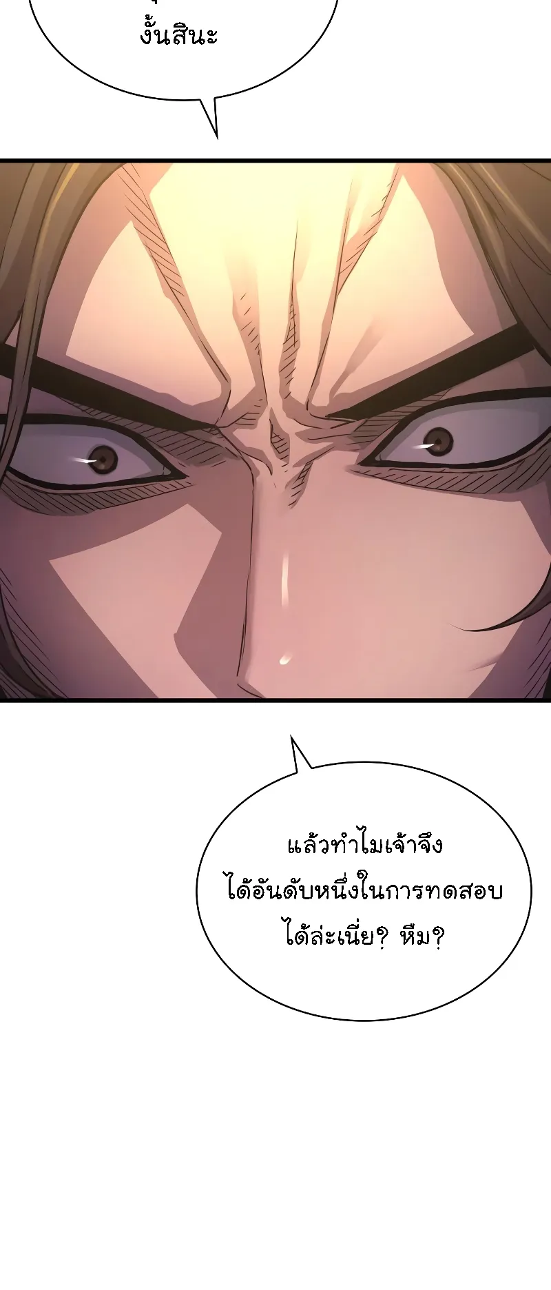 Myst Might Mayhem ตอนที่ 90 หน้า 64